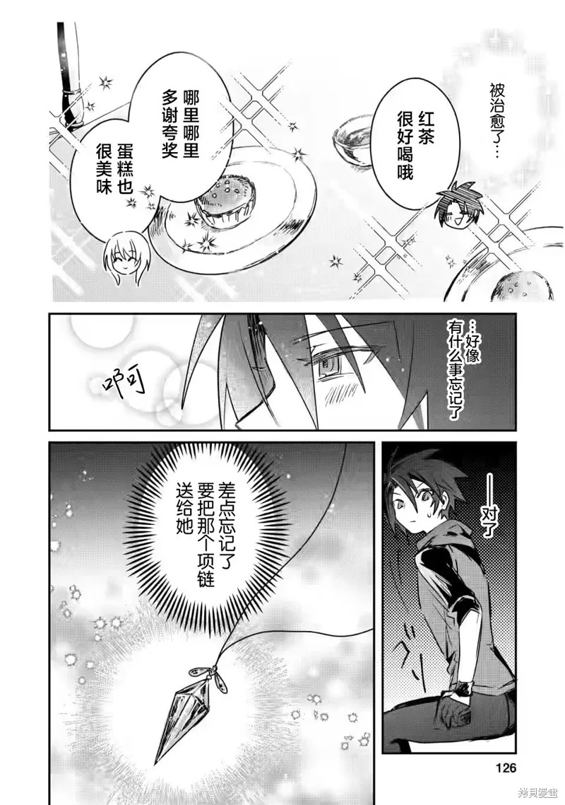 第14.3话 第10页