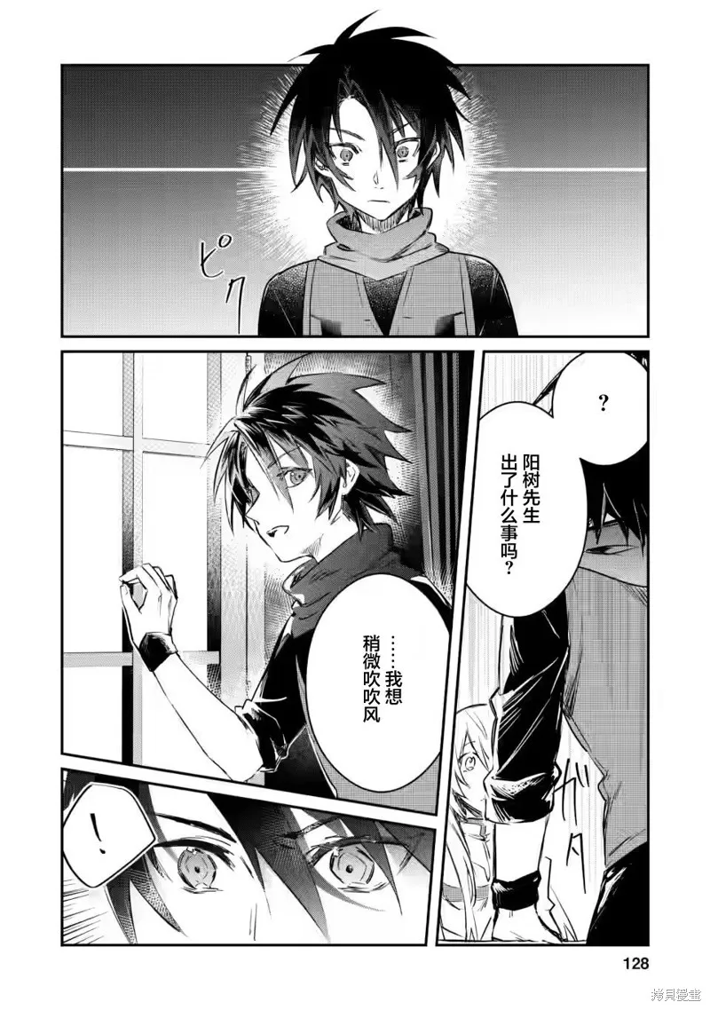 第15.1话 第2页