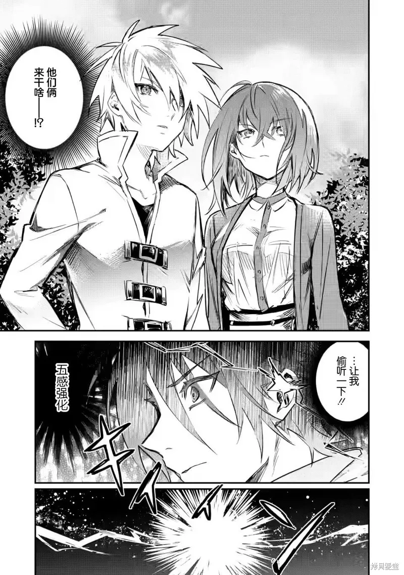 第15.1话 第3页