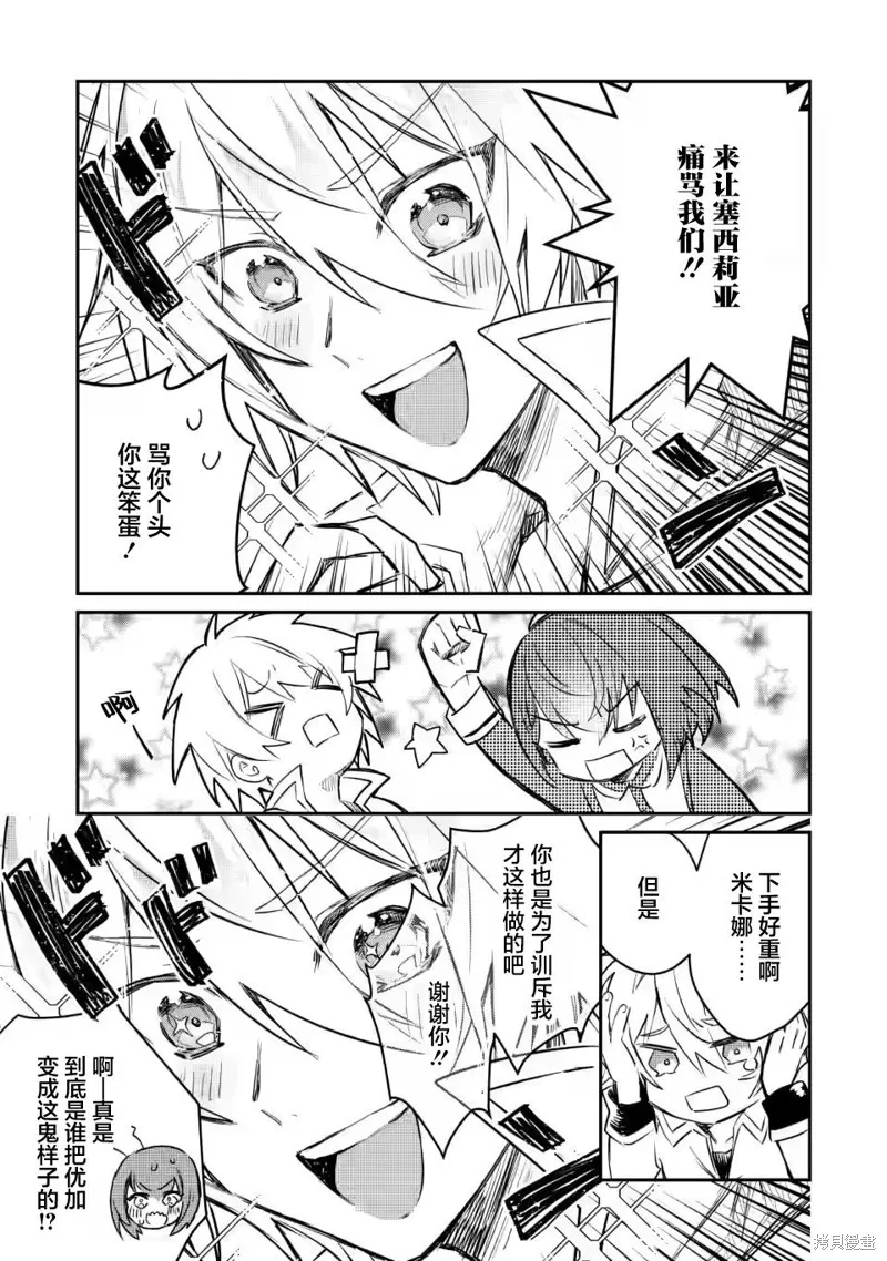 第15.1话 第5页
