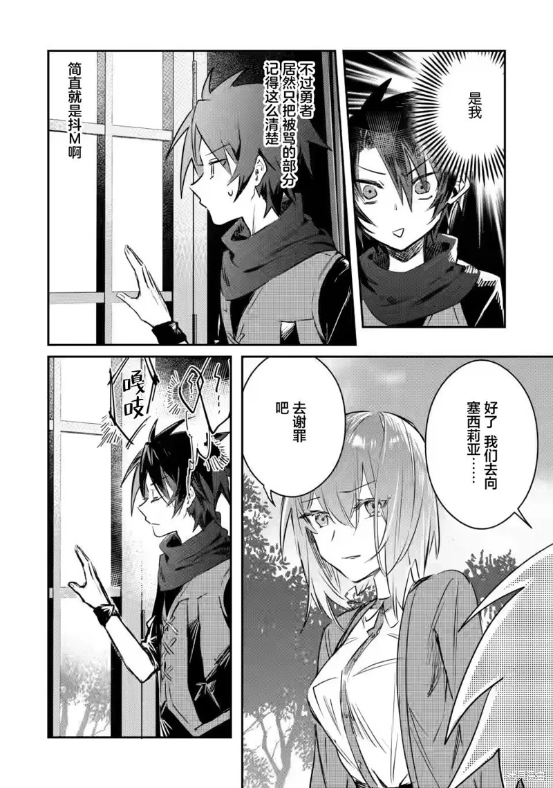 第15.1话 第6页