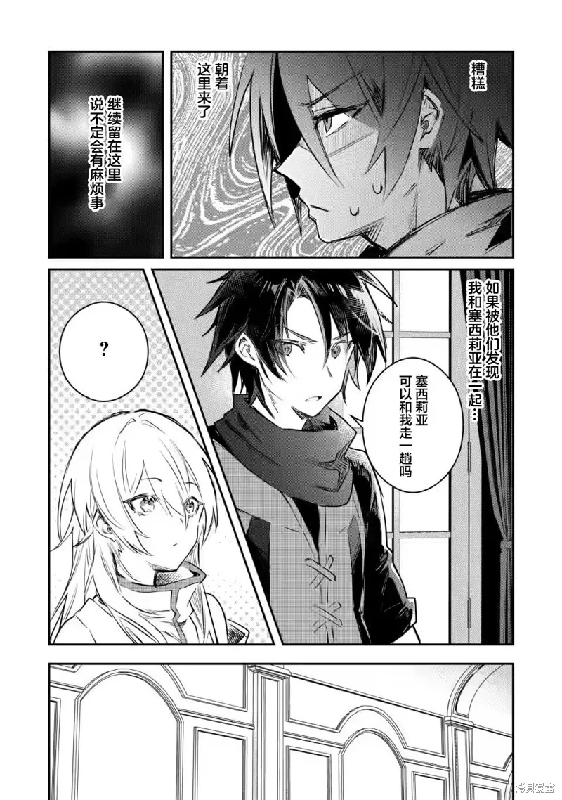 第15.1话 第7页