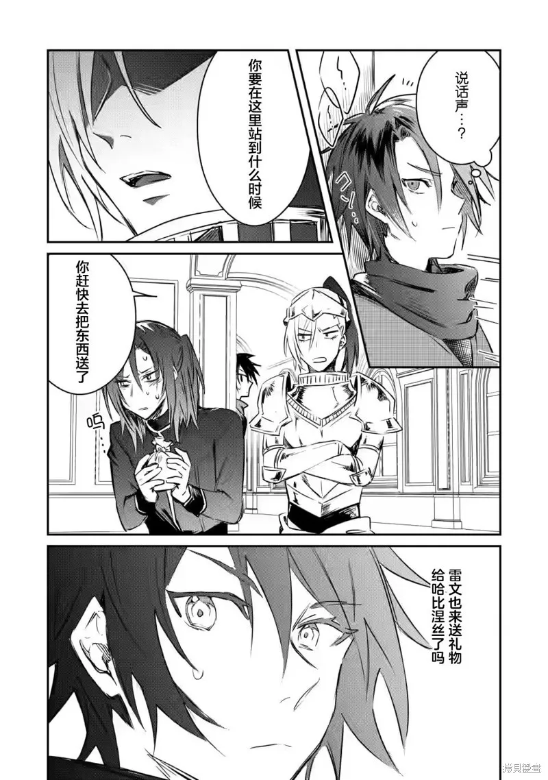 第15.1话 第9页