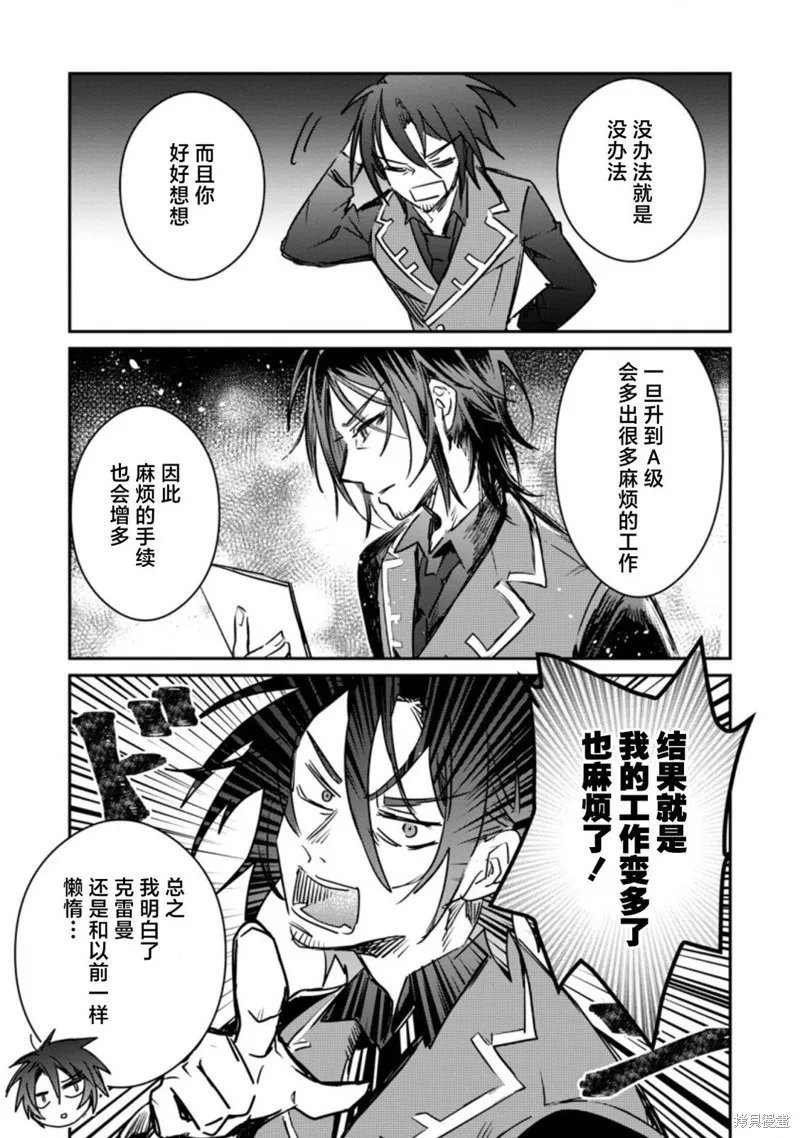第16.1话 第3页