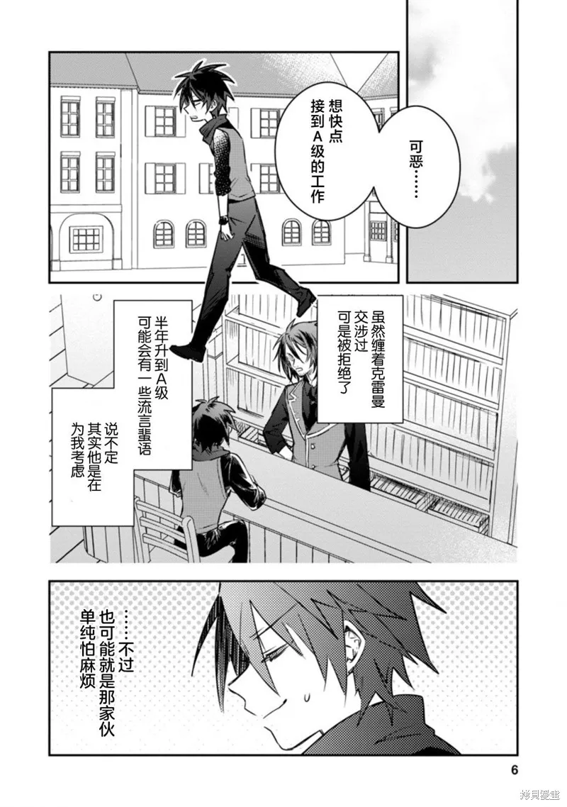 第16.1话 第4页