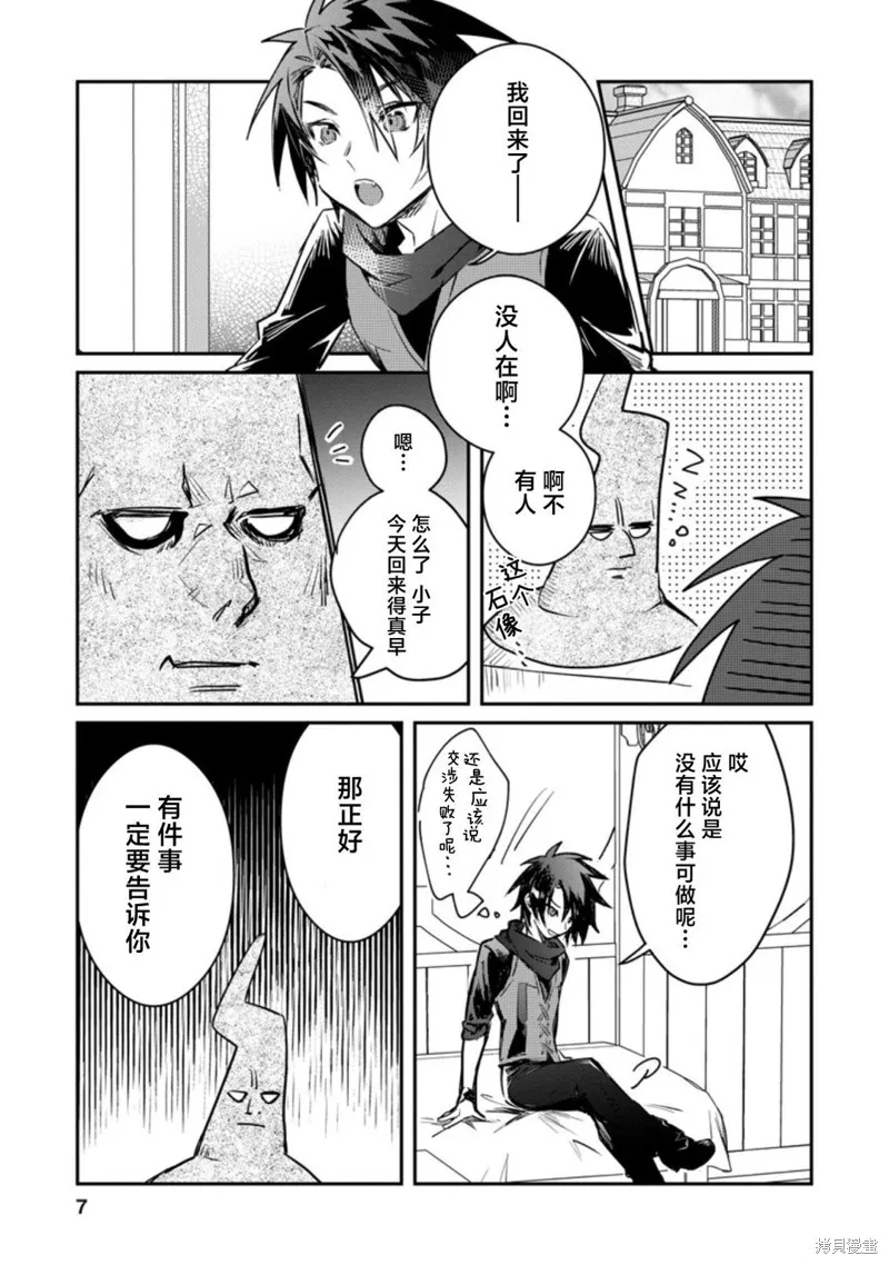 第16.1话 第5页