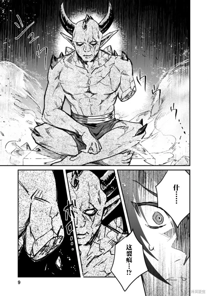 第16.1话 第7页