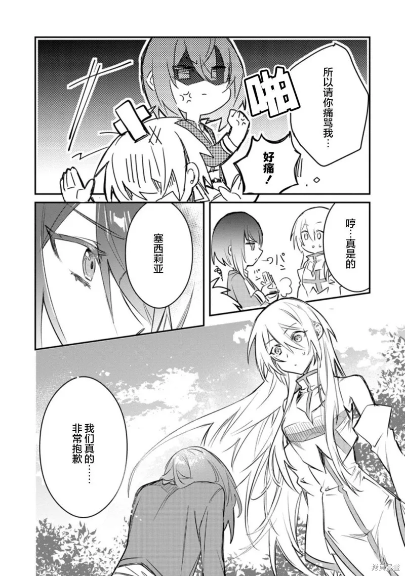 第15.3话 第2页