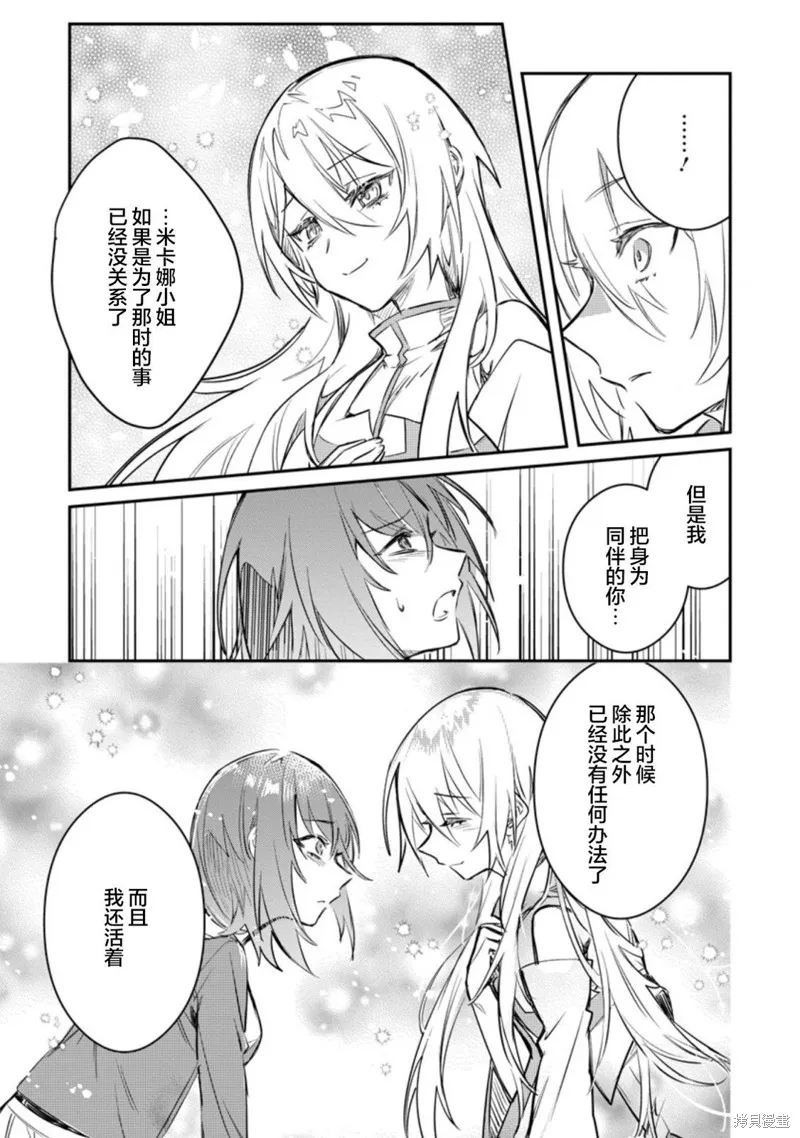 第15.3话 第3页