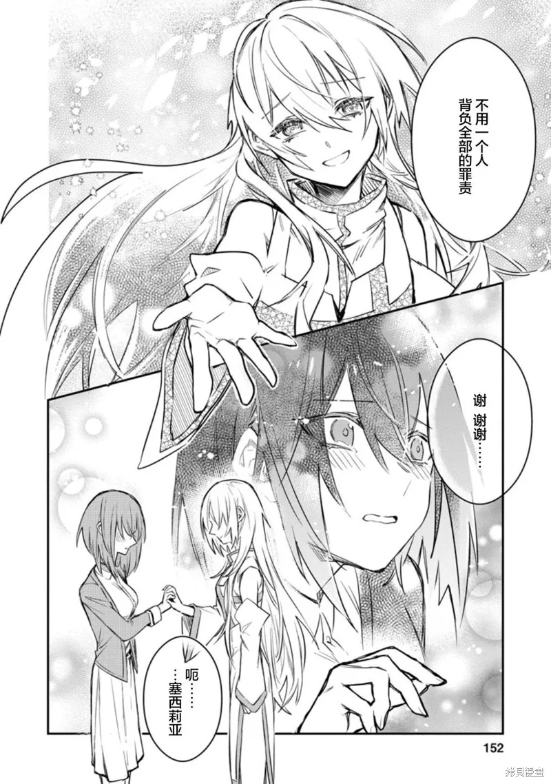 第15.3话 第4页