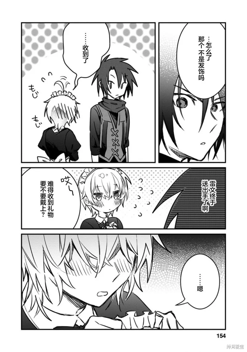 第15.3话 第6页