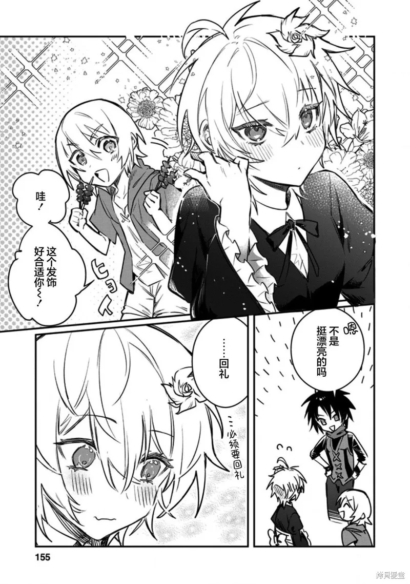 第15.3话 第7页