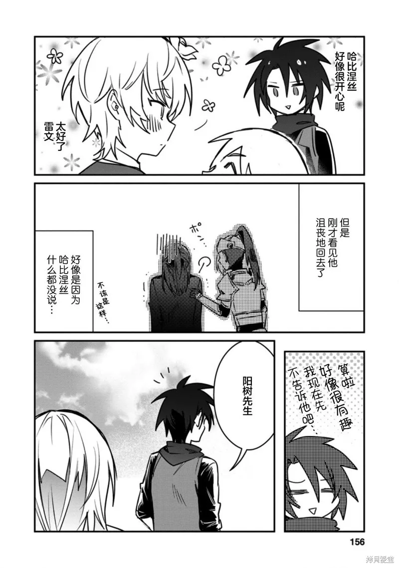 第15.3话 第8页