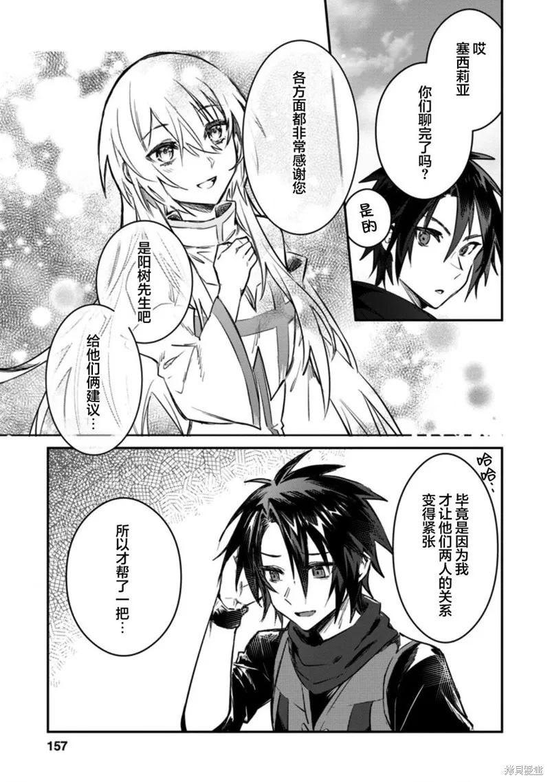 第15.3话 第9页