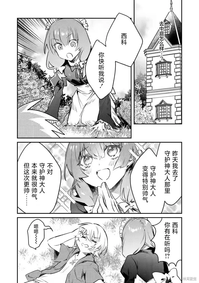 第15.2话 第1页