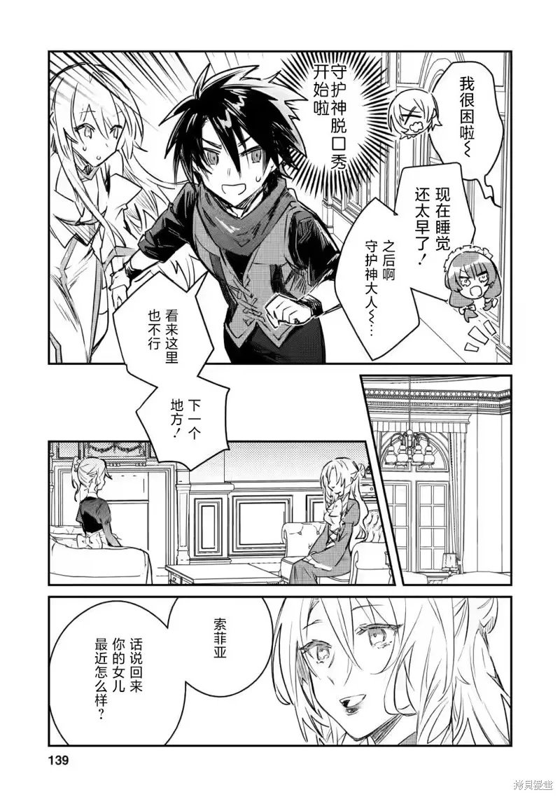 第15.2话 第2页