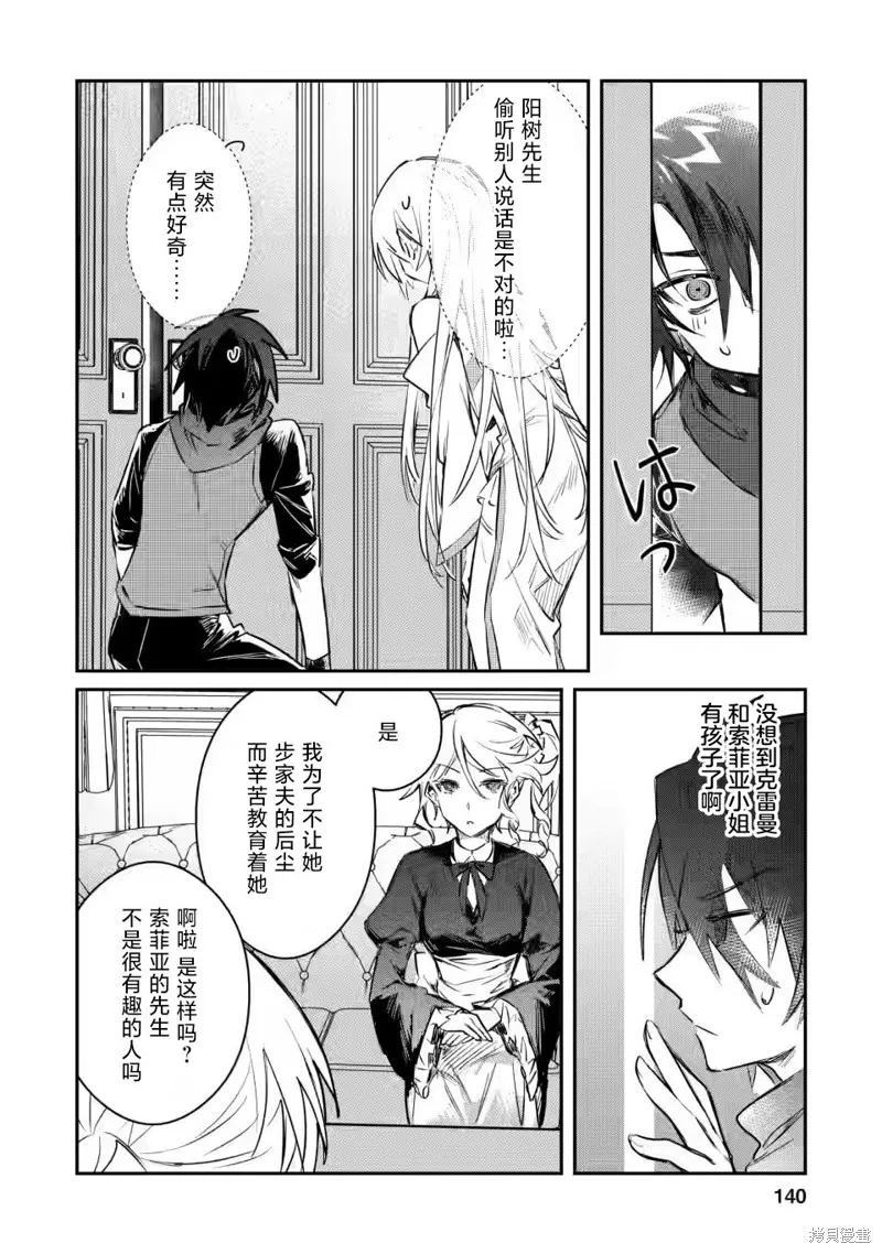 第15.2话 第3页