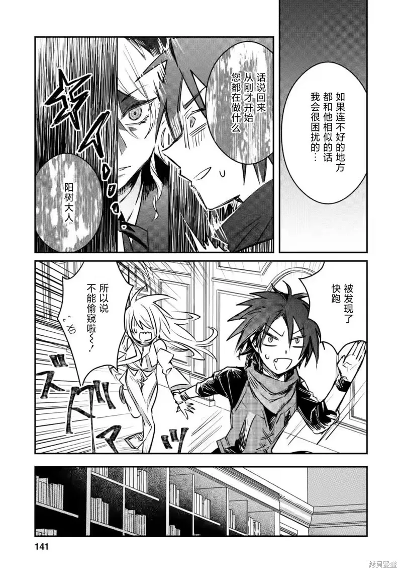 第15.2话 第4页
