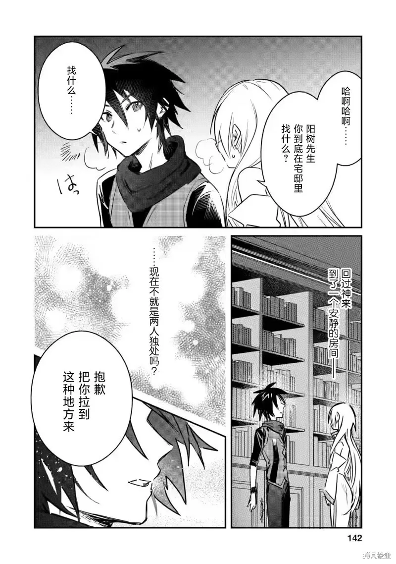 第15.2话 第5页
