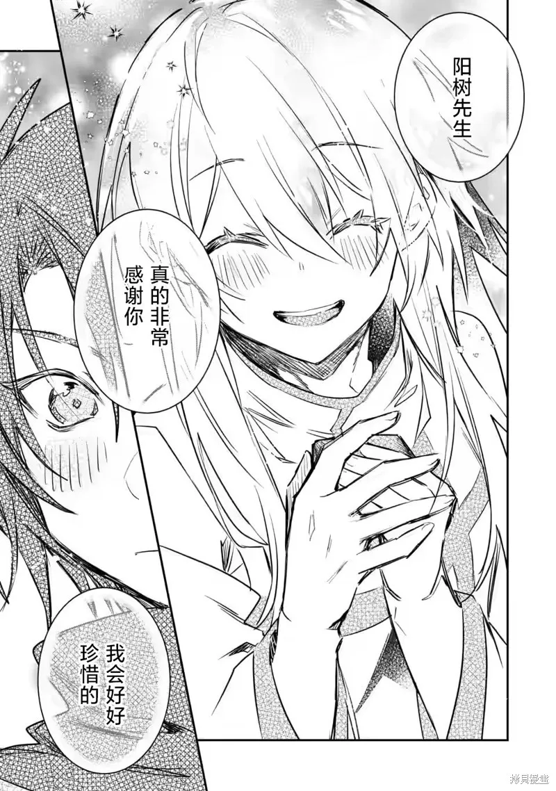 第15.2话 第8页