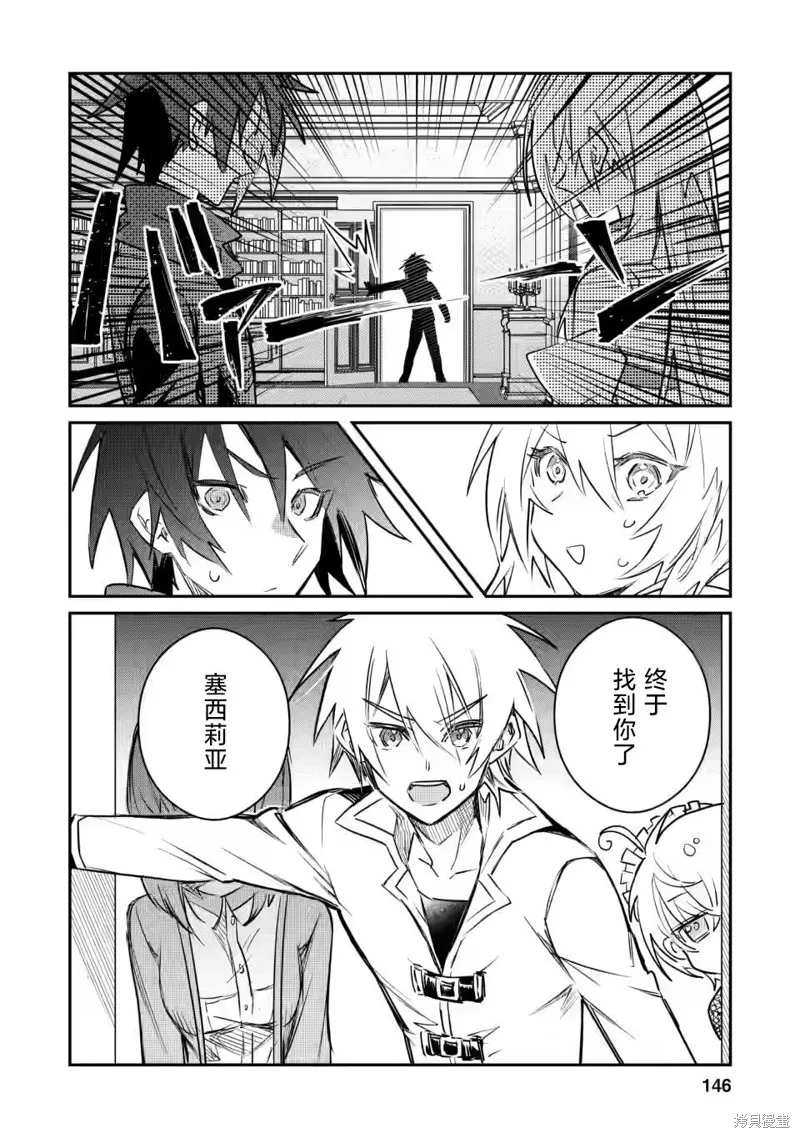第15.2话 第9页