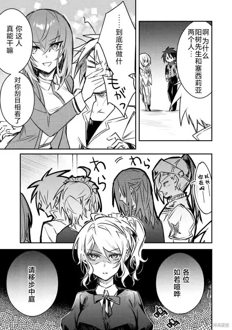 第15.2话 第10页