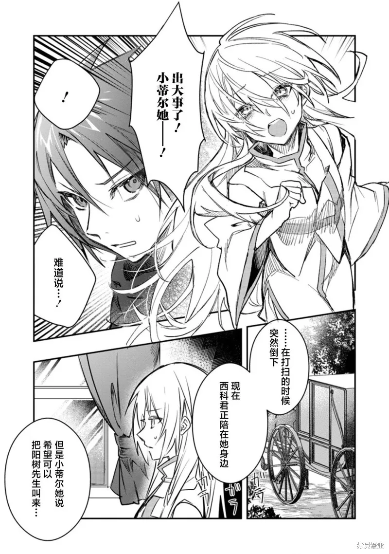 第16.3话 第1页
