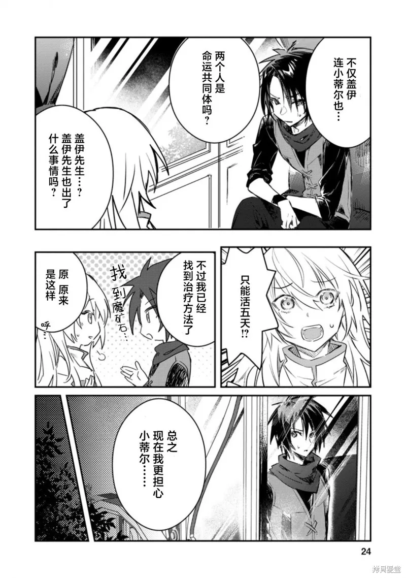 第16.3话 第2页