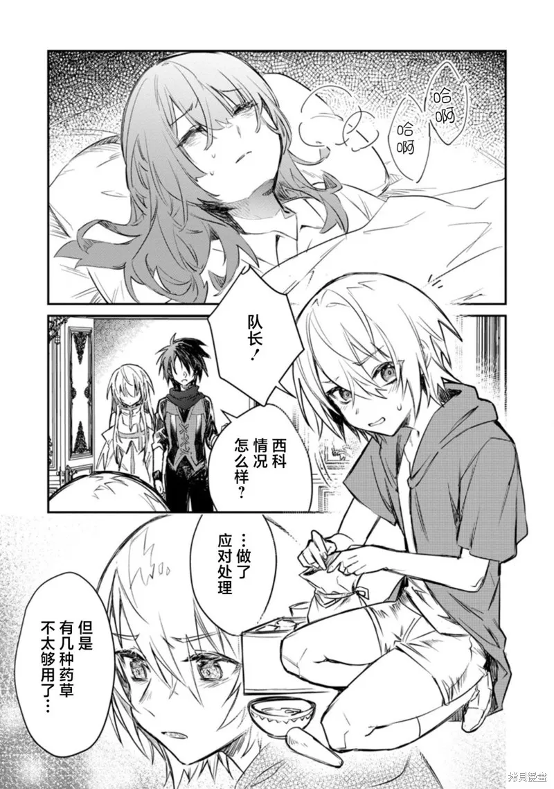 第16.3话 第3页