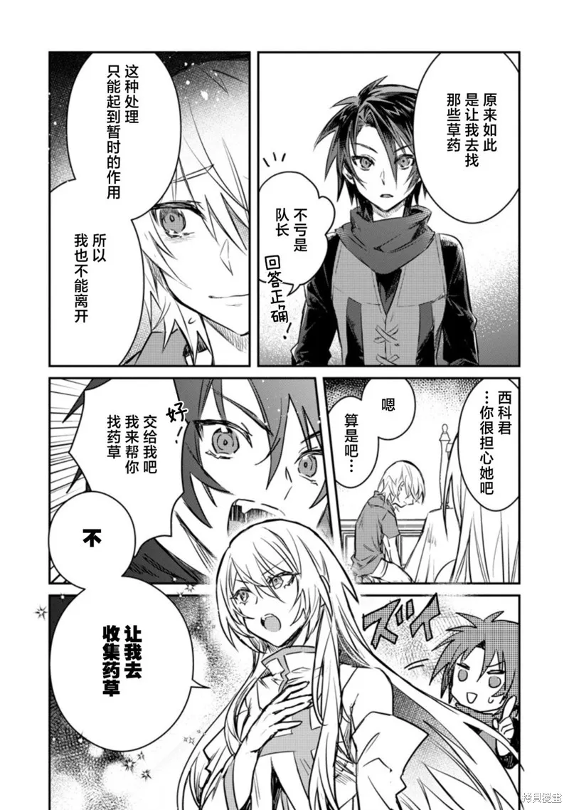 第16.3话 第4页