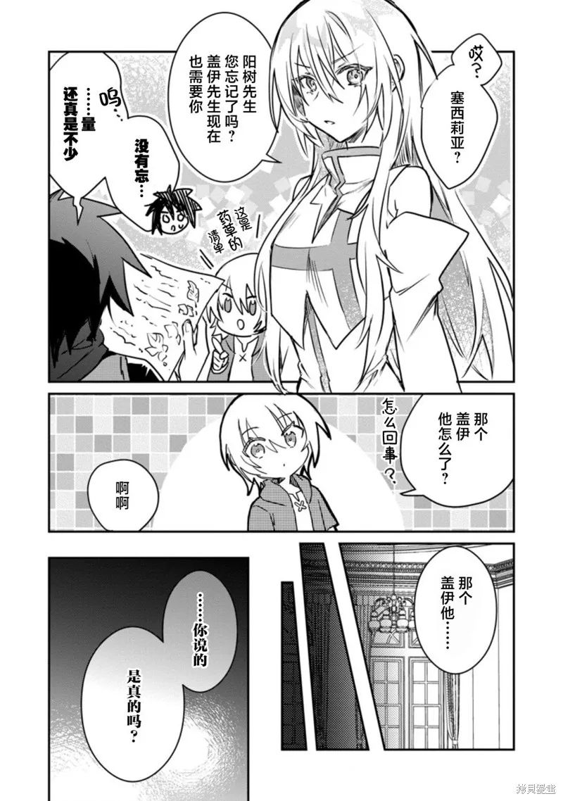 第16.3话 第5页
