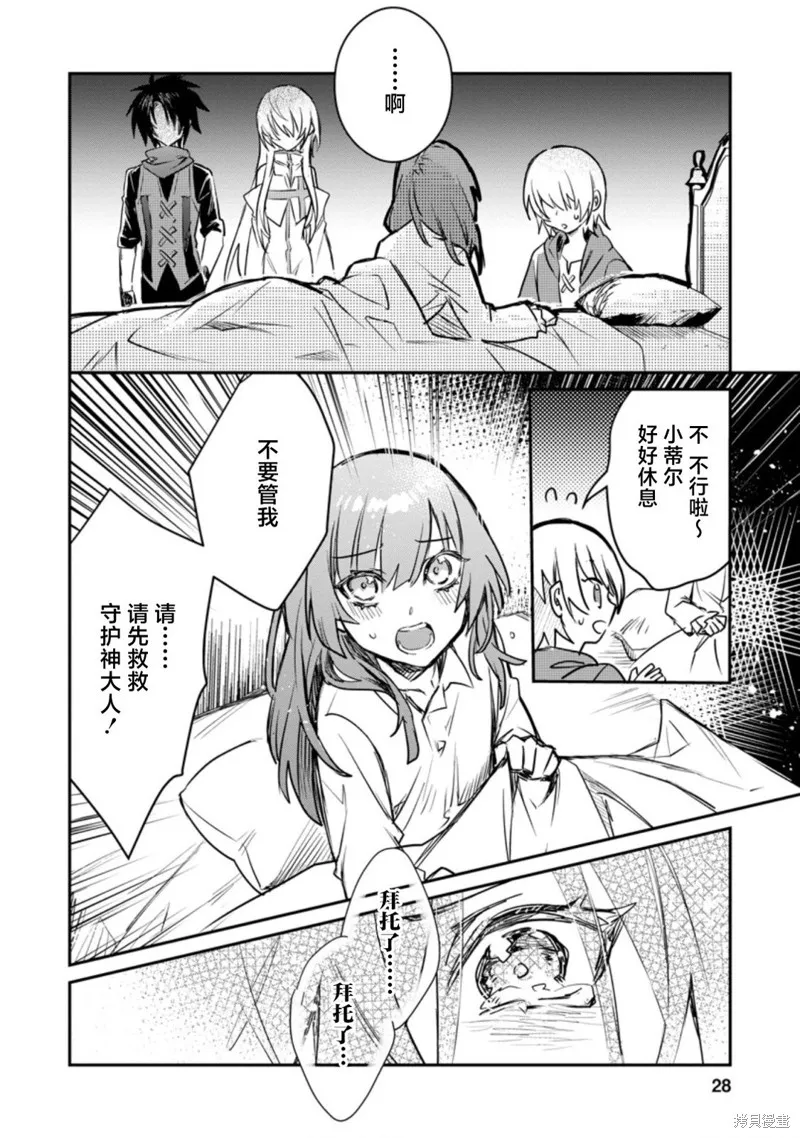 第16.3话 第6页