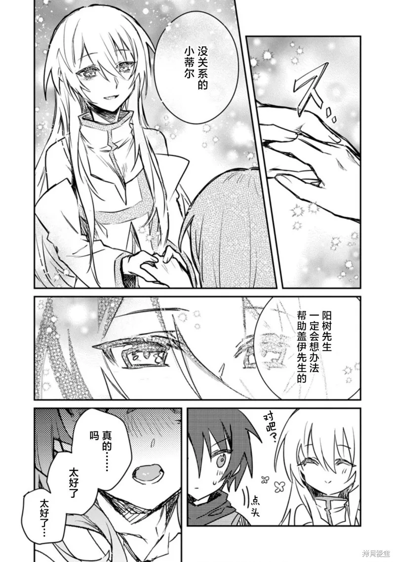 第16.3话 第7页