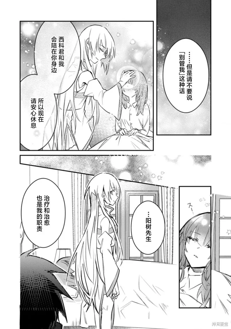 第16.3话 第8页