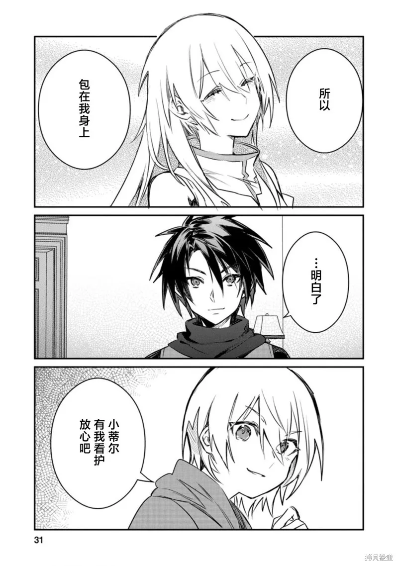 第16.3话 第9页