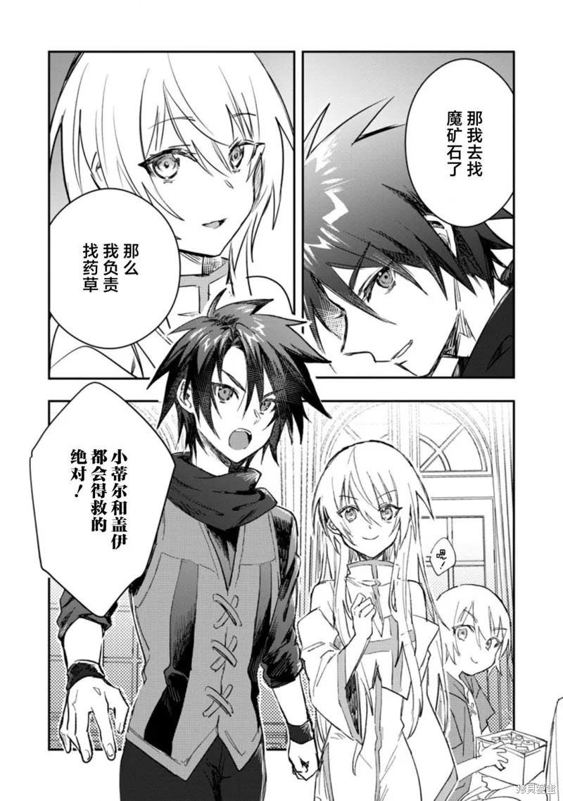 第16.3话 第10页