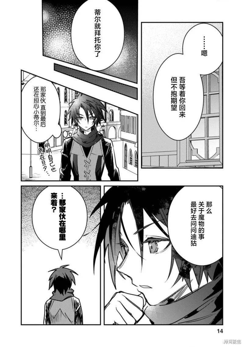第16.2话 第2页