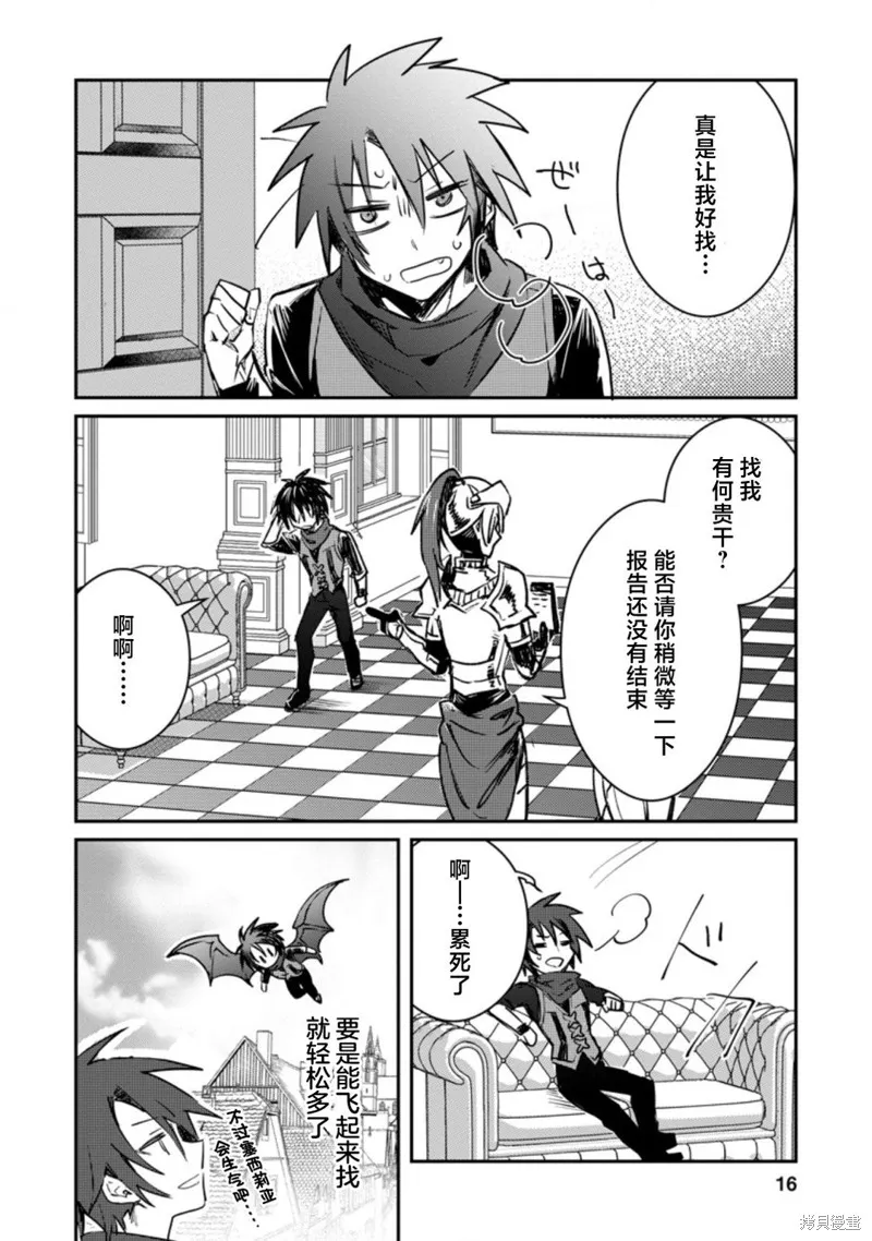第16.2话 第4页