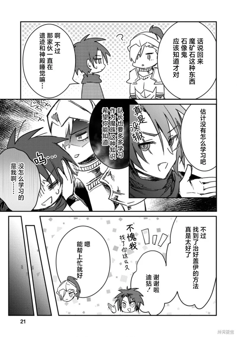 第16.2话 第9页