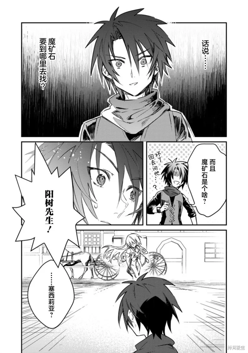 第16.2话 第10页