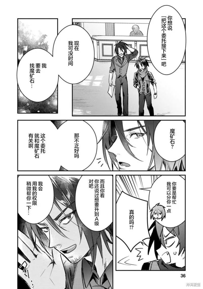 第17.1话 第4页