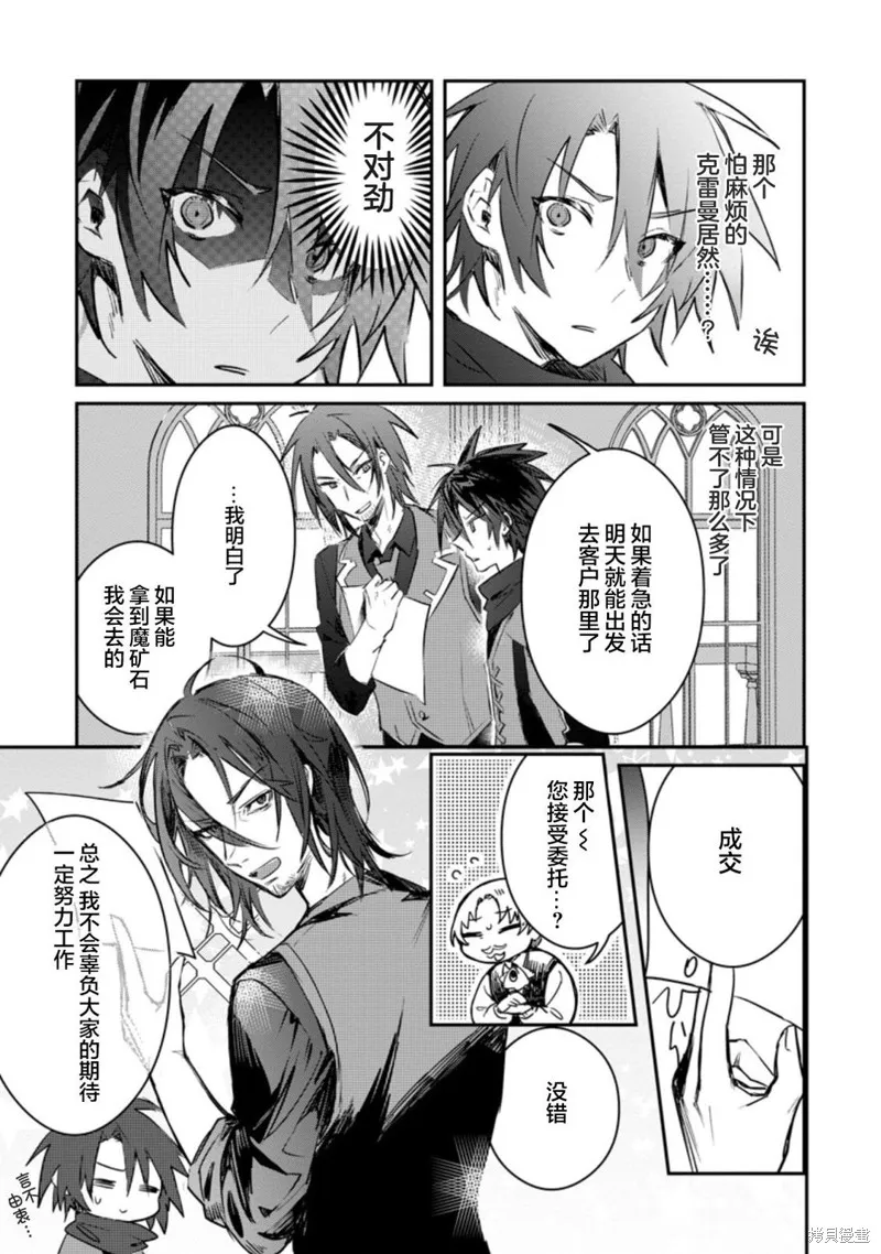 第17.1话 第5页