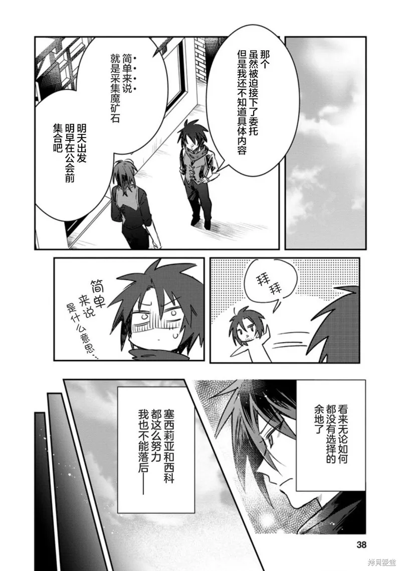 第17.1话 第6页