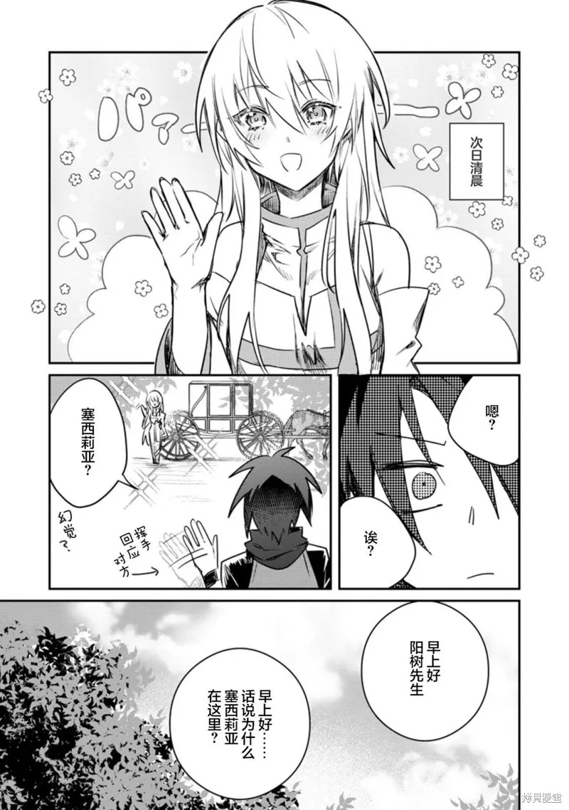 第17.1话 第7页