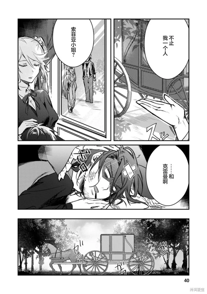第17.1话 第8页