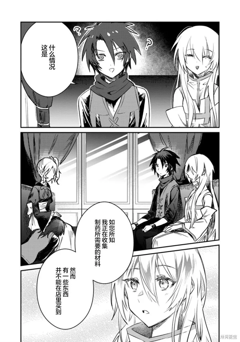 第17.1话 第9页