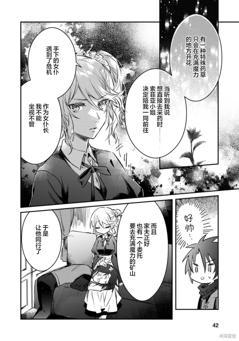第17.1话 第10页