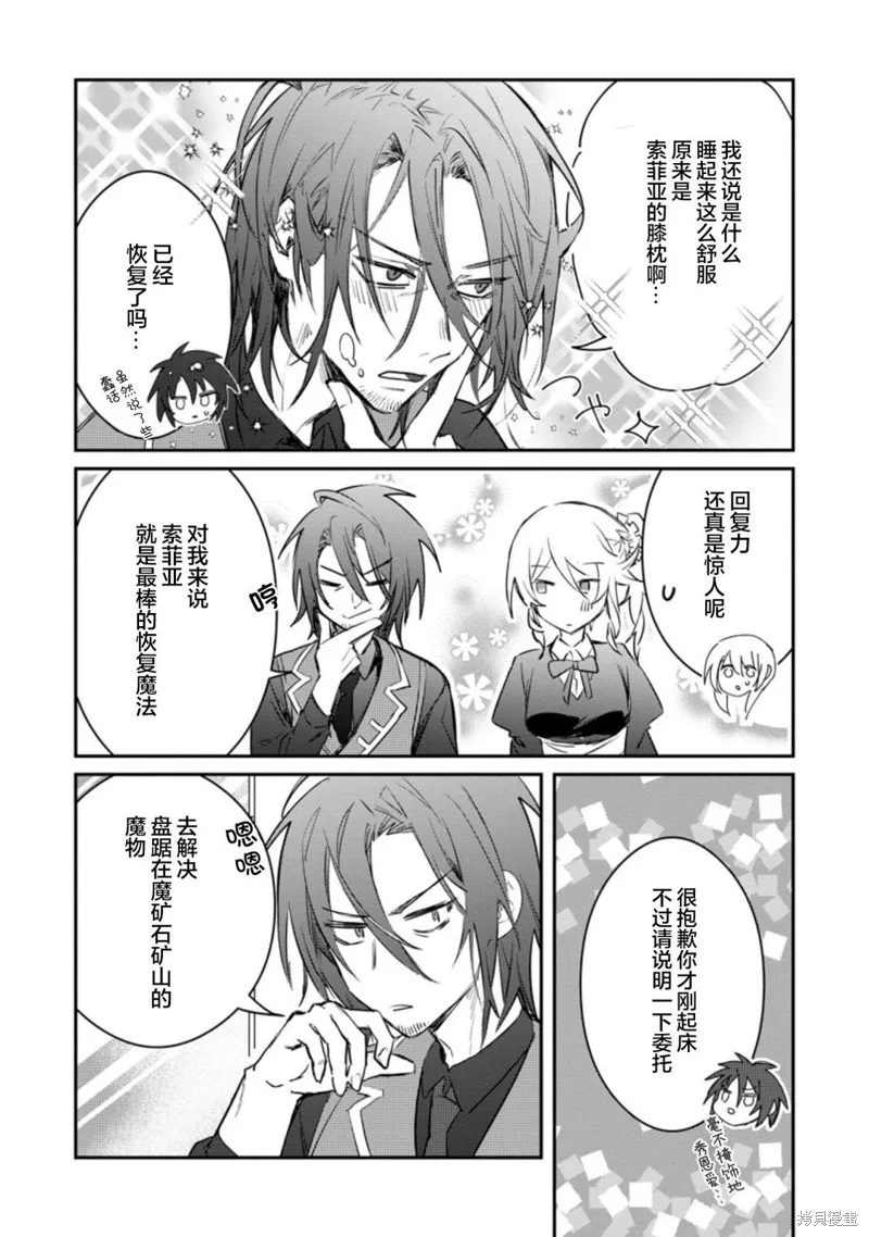 第17.2话 第2页