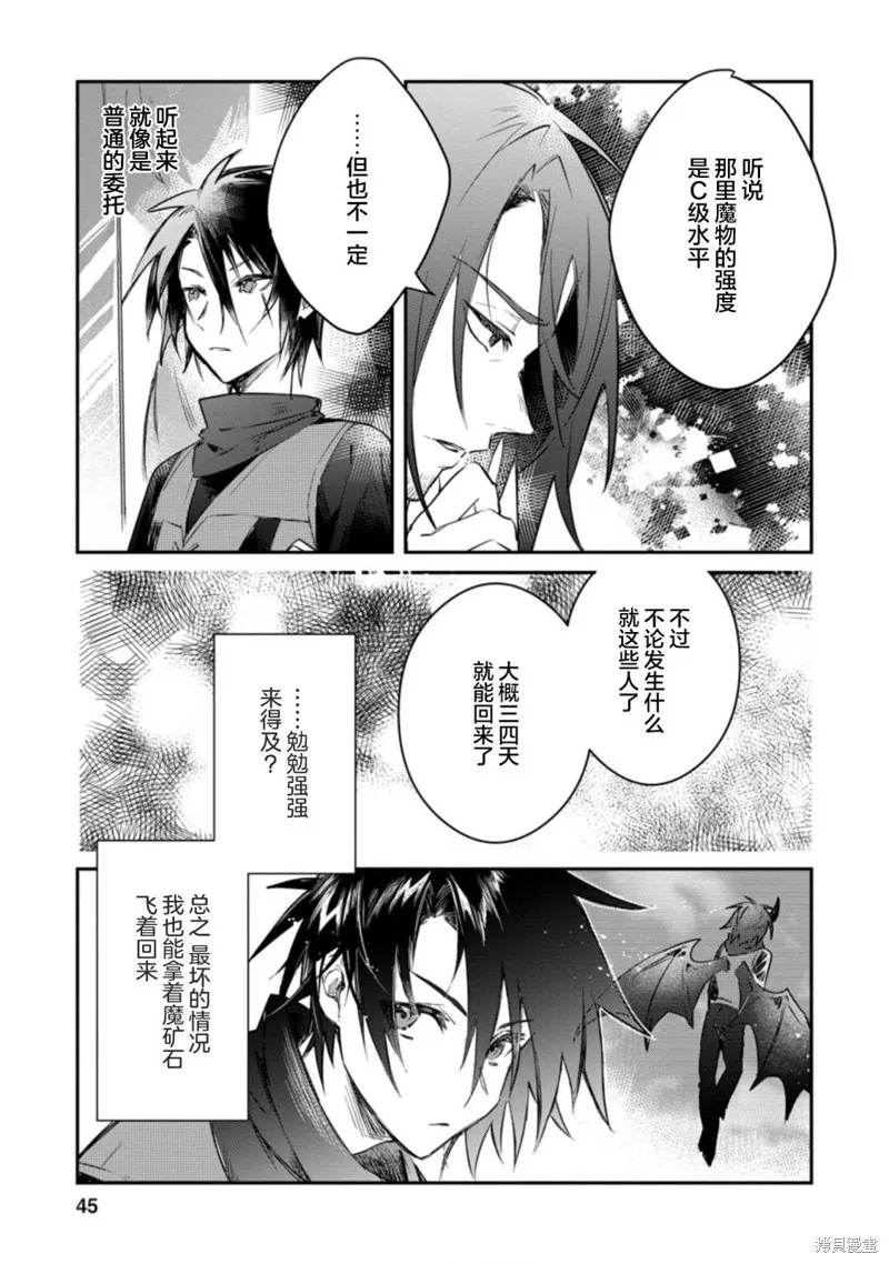 第17.2话 第3页