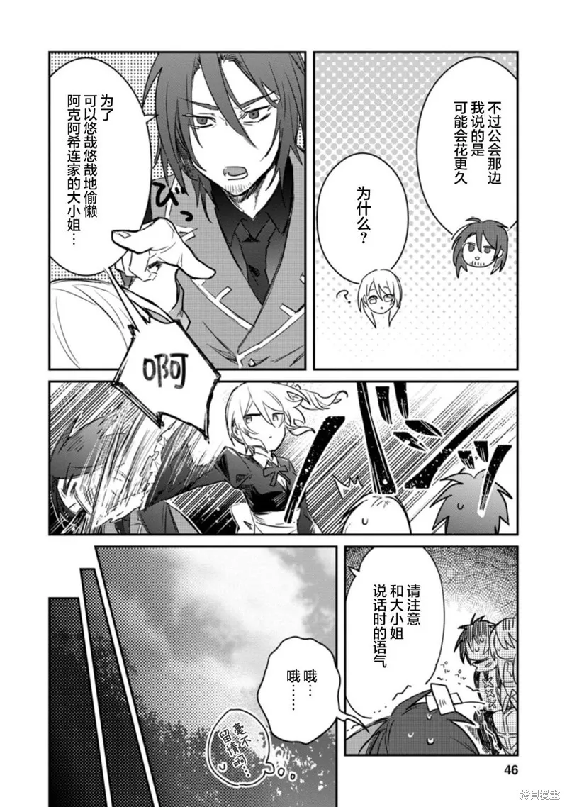 第17.2话 第4页